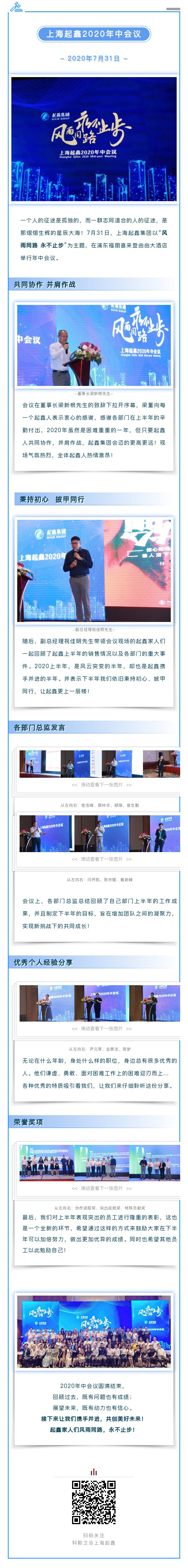 2020年中會(huì).jpg